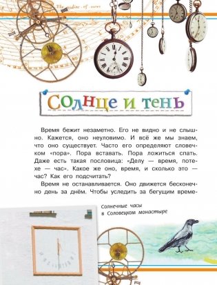 Я познаю мир фото книги 9