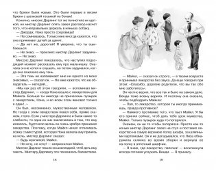 Питер Пэн фото книги 5