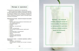 Рецепты столетия. Рацион для тех, кто хочет прожить 100 лет фото книги 5