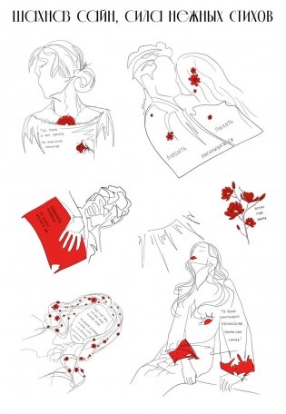 Набор стикеров. На минном поле расцвели сады фото книги