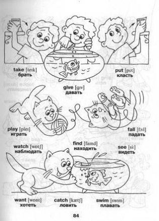 Англо-русский словарик в картинках фото книги 6