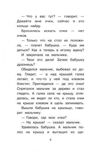 Рассказы о животных фото книги 3