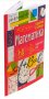Справочник в таблицах. Математика. 1-4 классы фото книги маленькое 6