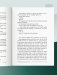 Мой богатый одноклассник. Как стать богатым, если родился бедным фото книги маленькое 8
