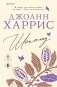 Шоколад фото книги маленькое 2