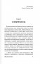 Машина времени. Человек-невидимка фото книги маленькое 5