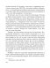Палата на солнечной стороне. Новые байки добрых психиатров фото книги маленькое 14