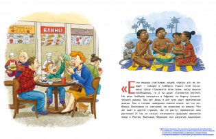 Еда мира фото книги 2