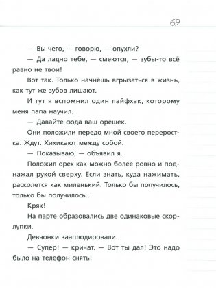 Где дневник, Дериволков? фото книги 8