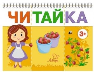 Мама собирает ягоды фото книги