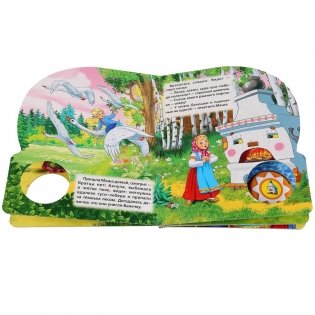 Гуси-лебеди фото книги 4