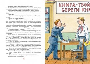 Все-все-все весёлые повести фото книги 5