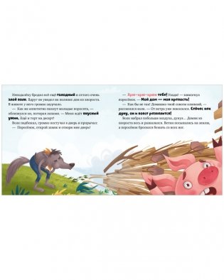 Три поросенка. Книжки-картонки фото книги 5