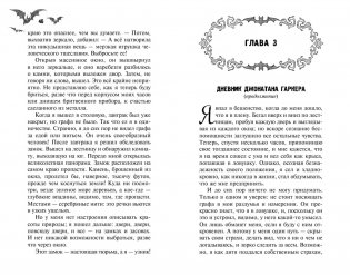 Дракула фото книги 4