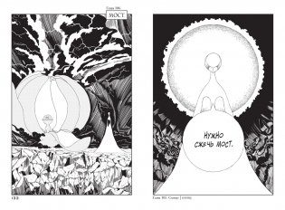 Страна самоцветов. Книга 7 фото книги 5