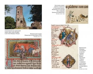 Женщины в Средние Века фото книги 5