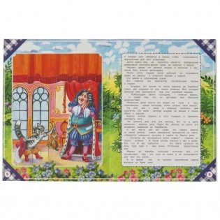 Сказки. Шарль Перро фото книги 3