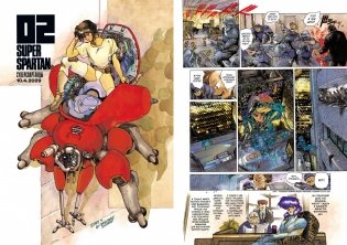 Призрак в доспехах фото книги 3