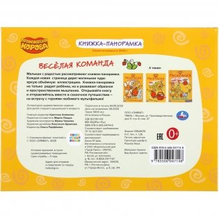 Оранжевая корова фото книги 7