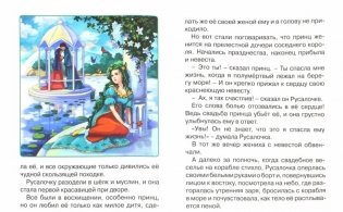 Сказки Г.Х. Андерсена. Читаю сам фото книги 2