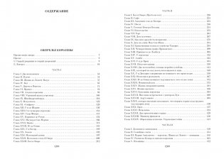 Ожерелье королевы. Анж Питу фото книги 2