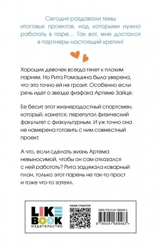 От одного Зайца фото книги 2