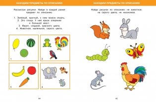 Большая книга тестов (4-5 лет) фото книги 3
