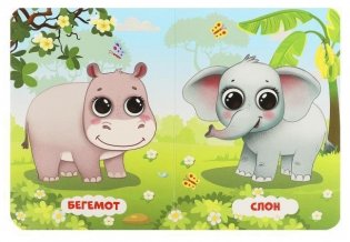 Зоопарк. Моя первая книжка фото книги 4