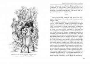 В дебрях Центральной Азии. Записки кладоискателя фото книги 8