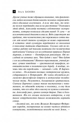 Крымская Чаша Грааля фото книги 15