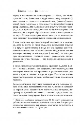 Тук-тук, сердце! Как подружиться с самым неутомимым органом, и что будет, если этого не сделать фото книги 13
