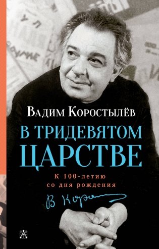 В Тридевятом царстве фото книги