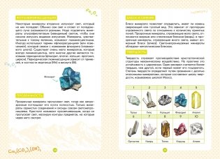 Мир камней и минералов фото книги 4