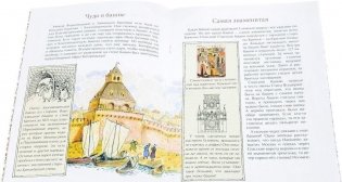 О чем молчат башни Кремля. Путешествия. Выпуск 72 фото книги 2