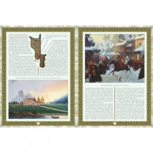 Русская охота (в суперобложке) фото книги 5