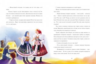 Снежные сказки волшебной зимы фото книги 6