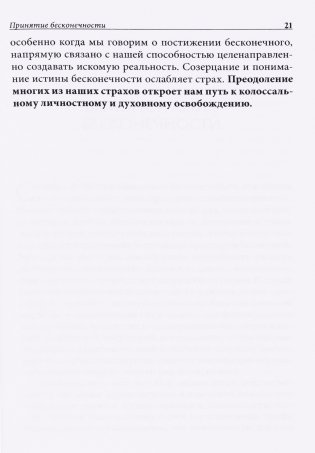 Время в бутылке фото книги 17