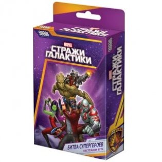 Настольная игра "Стражи Галактики: Битва супергероев" фото книги