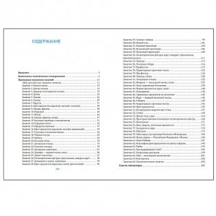 КРО. Ознакомление с окружающим миром. 5-6 лет. Конспекты занятий. ФГОС фото книги 4