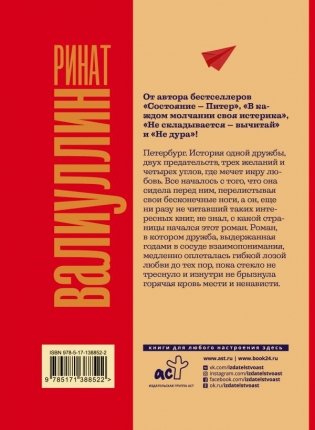 В каждом молчании своя истерика фото книги 2