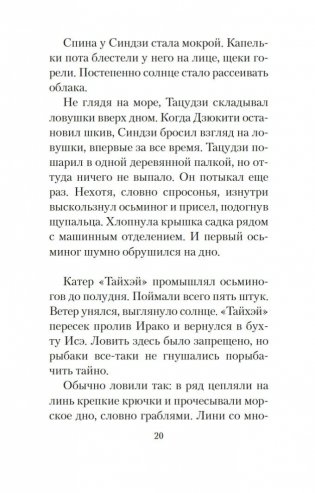 Шум прибоя фото книги 20