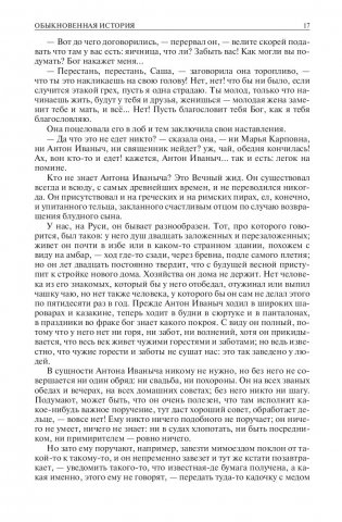 Полное собрание романов в одном томе фото книги 14