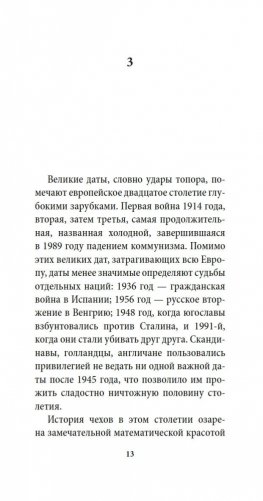 Неведение фото книги 14