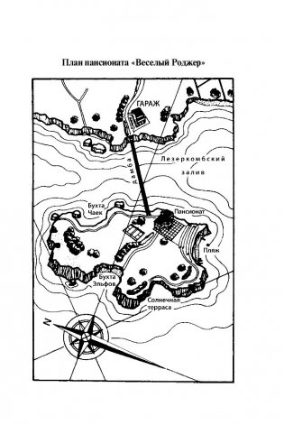 Зло под солнцем фото книги 9