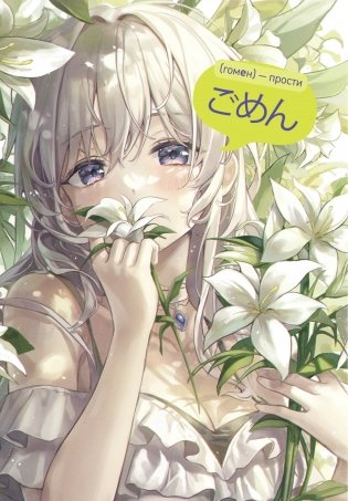 Аниме-блокнот (в ведьминском колпаке, оранжевый) фото книги 6