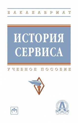 История сервиса фото книги