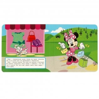 Лучшие друзья. Книга-пазл фото книги 3