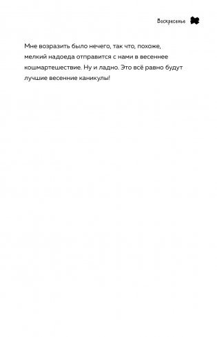 Дневник Зомби из «Майнкрафта». Книга 3. Каникулы в джунглях фото книги 4