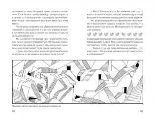 МультиКосмос. Книга 1. Виртуальные приключения с киркой и лопатой фото книги 6