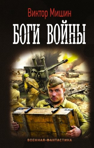 Боги Войны фото книги